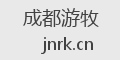 成都游牧